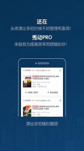 秀动演唱会购票