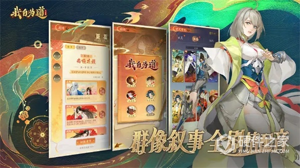 我自为道