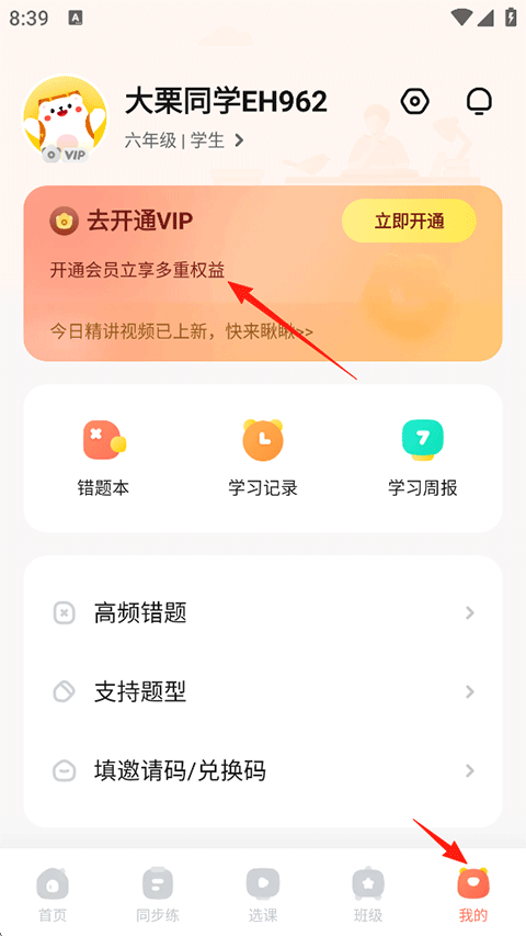 作业帮口算