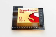 骁龙8gen1和骁龙8+区别