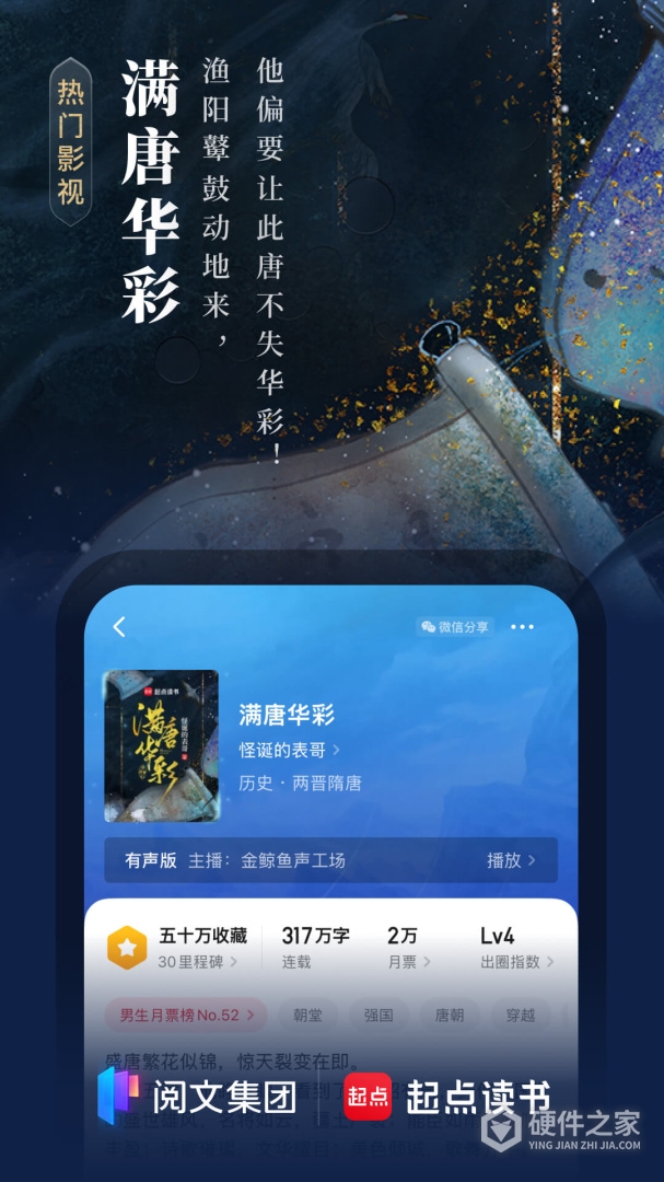 起点读书海外版