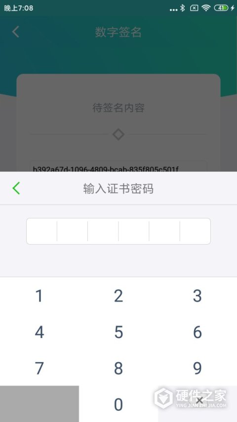 云医签最新版