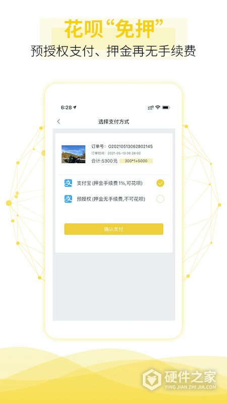 租租摩托客户端