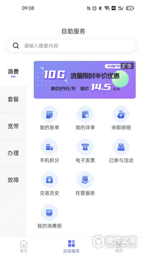 湖北电信10000社区