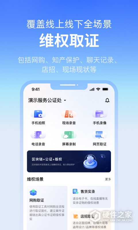 公证云