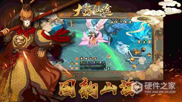 大话仙途手游官方版