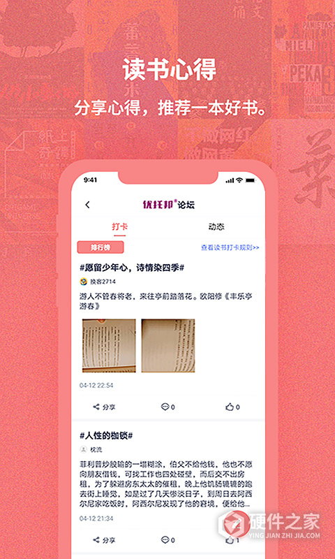 换享以物换物app