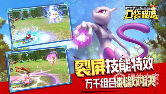 口袋喵喵应用宝版