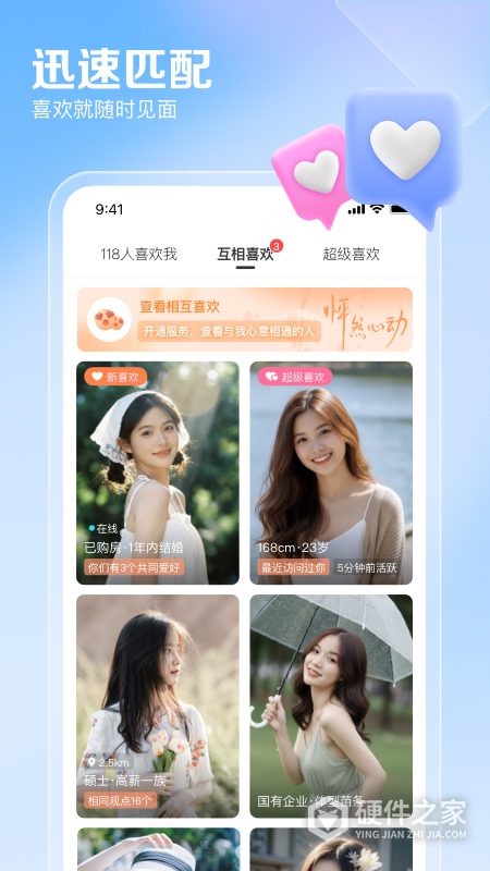 百合网