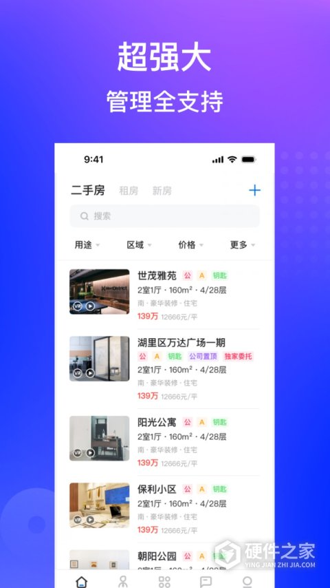 房在线app软件