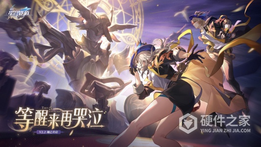 崩坏：星穹铁道最新版