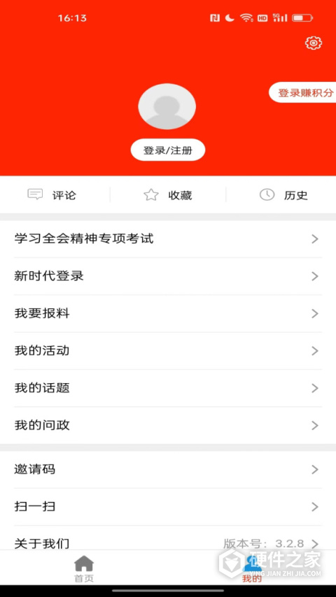 魅力安定app