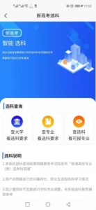 陕西高考志愿表填写样本