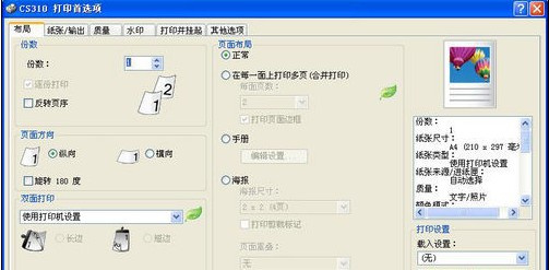 利盟Lexmark CS310dn for win7/8/10 64bit