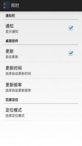 雨时