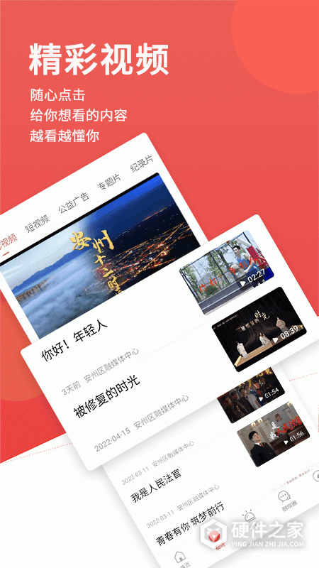 今日安州app手机客户端
