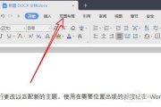 word文档保存错了恢复方式一览