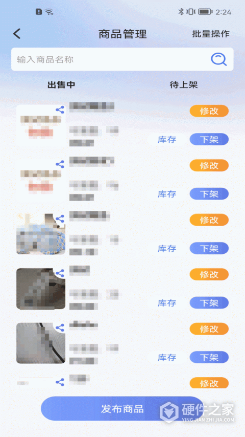 江豚网商家
