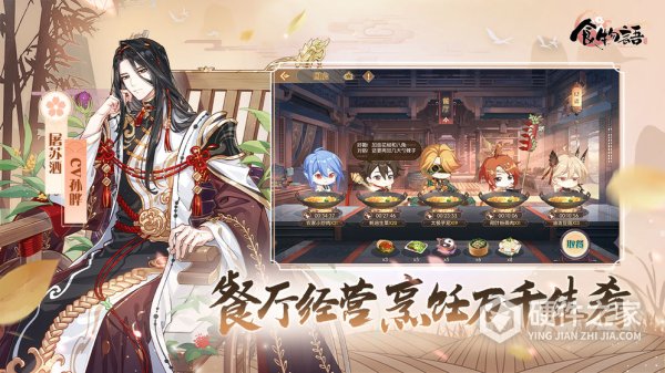食物语日版