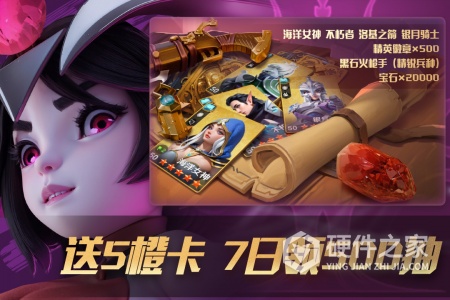 瑞亚传说：纷争