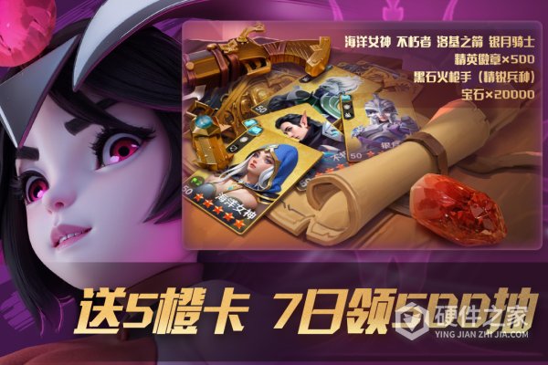 瑞亚传说：纷争