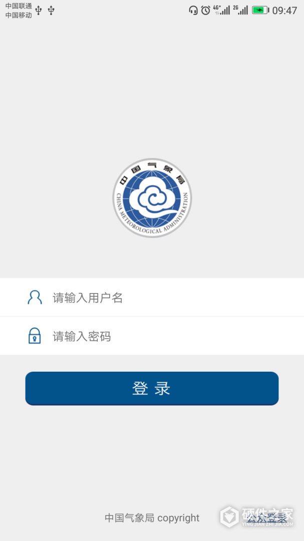 中国气象