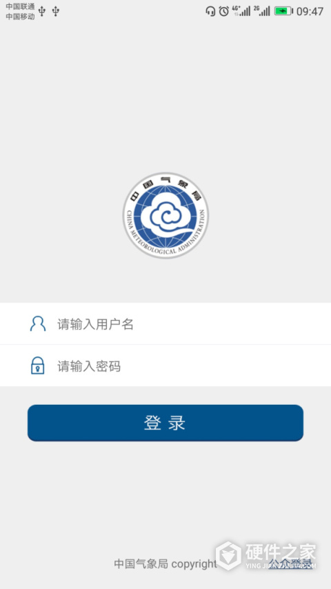 中国气象网app官方版