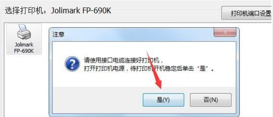 映美Jolimark FP-690K for win7/8/10 32bit