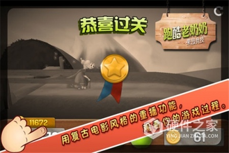 跑酷老奶奶无限金币版