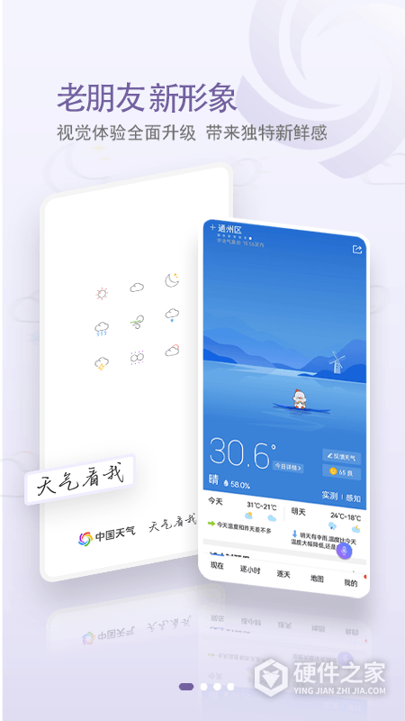 中国天气
