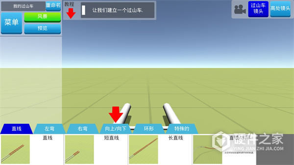 过山车之星百度版
