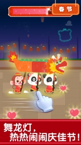 奇妙传统节日