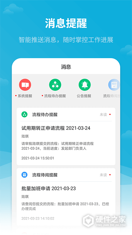 红海eHR