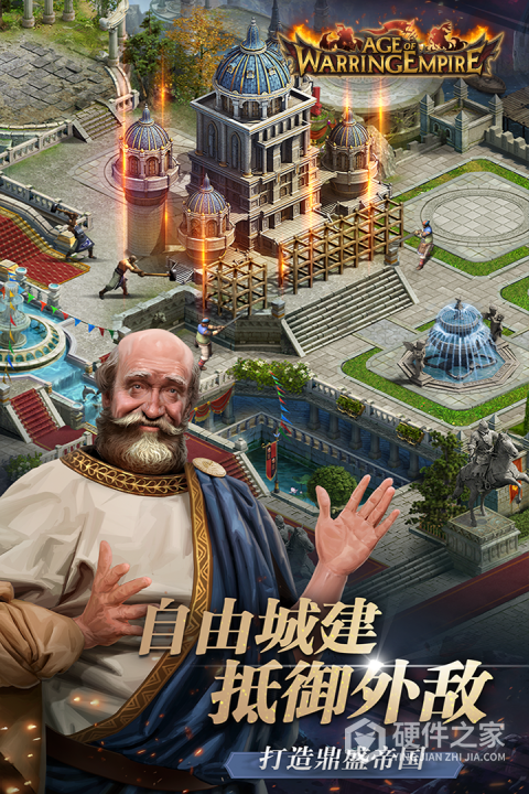 帝国战争