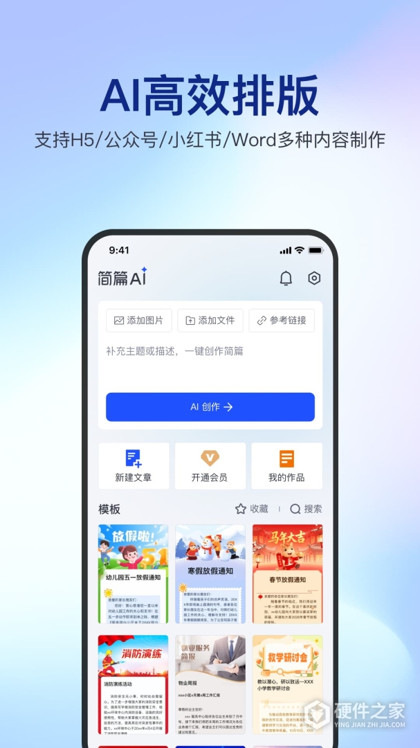 简篇