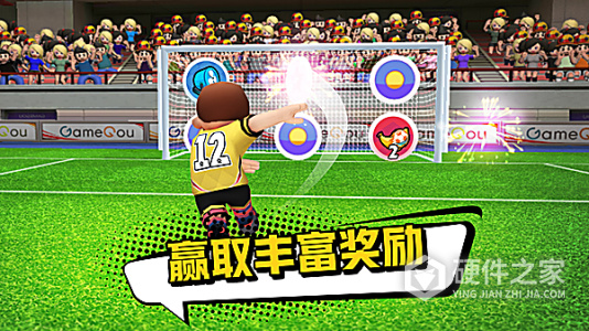 点球达人2
