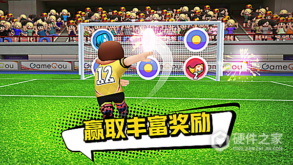 点球达人2