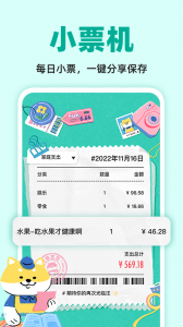 阿柴记账
