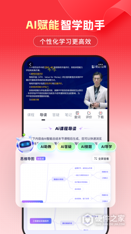 优路教育最新版