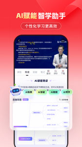 优路教育最新版