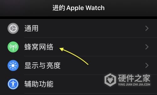 苹果手表esim怎么开通