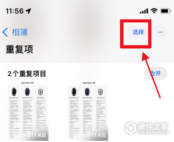 ios16相册照片重复项查看方法