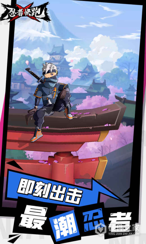 忍者快跑中文版