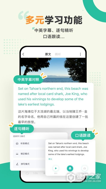 扇贝听力口语app
