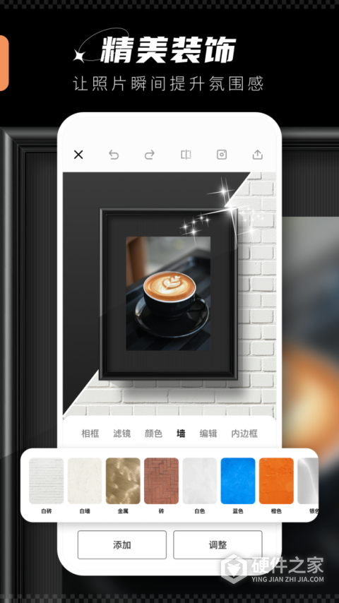 voun画框软件