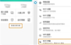 荣耀路由Pro怎么查看运行周报