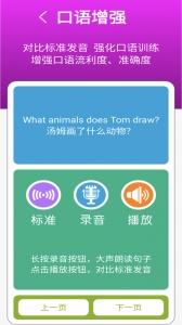 新标准英语三下点读