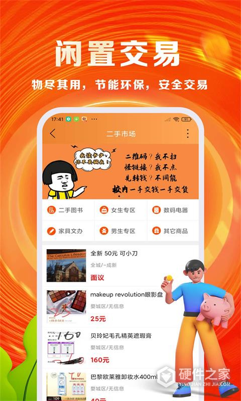 优你