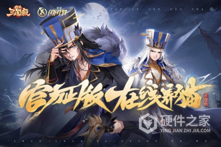 欢乐三国杀vivo版