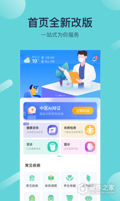 寻艾官方版